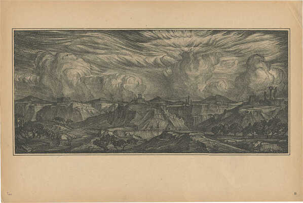 Богаевский Константин Фёдорович. Древняя земля